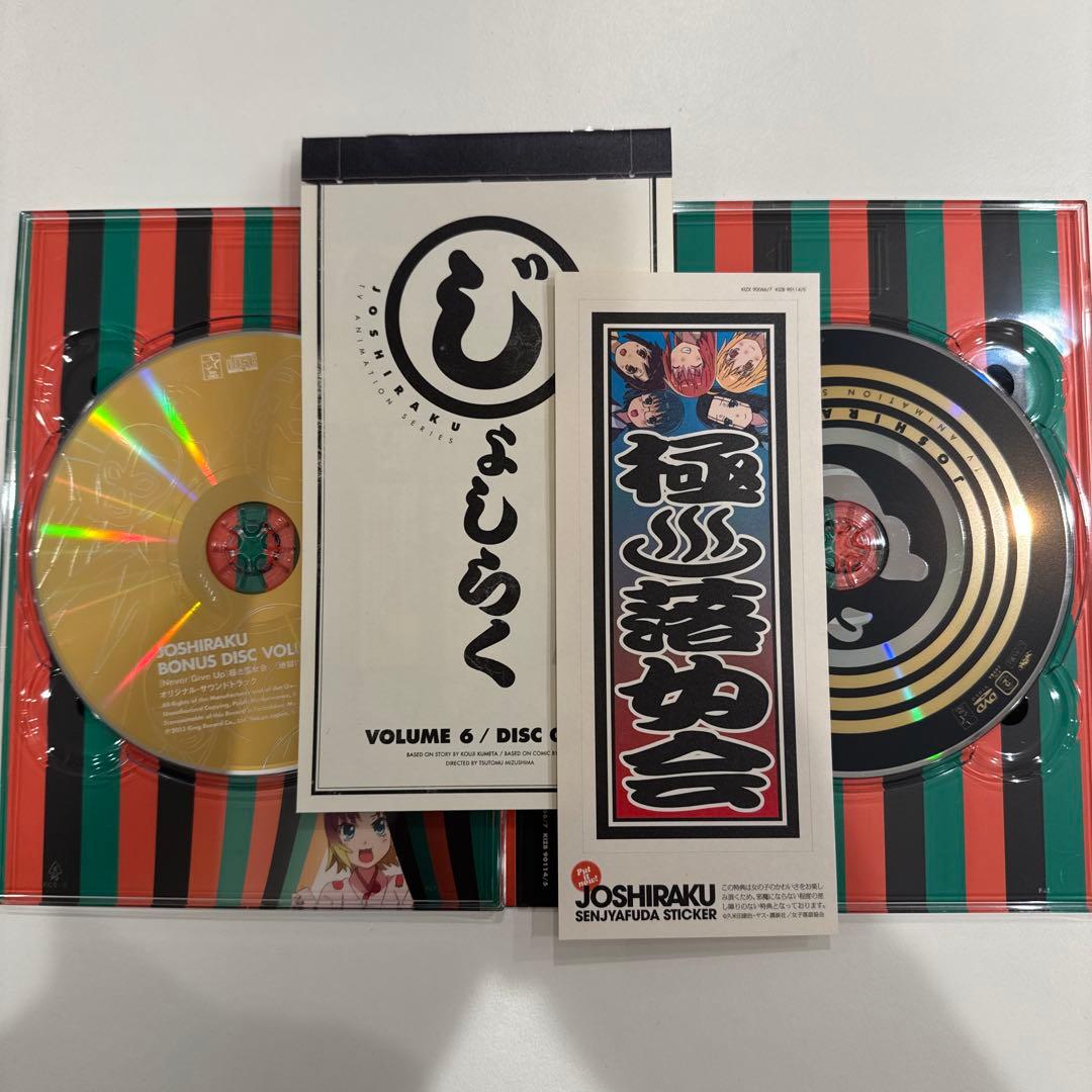 ゲーマーズ全巻購入特典BOX付 じょしらく DVD期間限定盤1〜6巻 冊子付