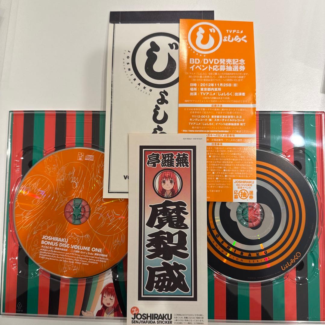 ゲーマーズ全巻購入特典BOX付 じょしらく DVD期間限定盤1〜6巻 冊子付