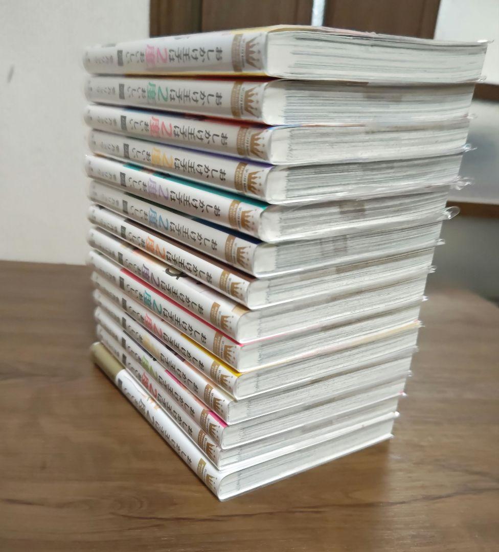 【全巻初版帯付】おしかけ王子は２度おいしい　特典付き