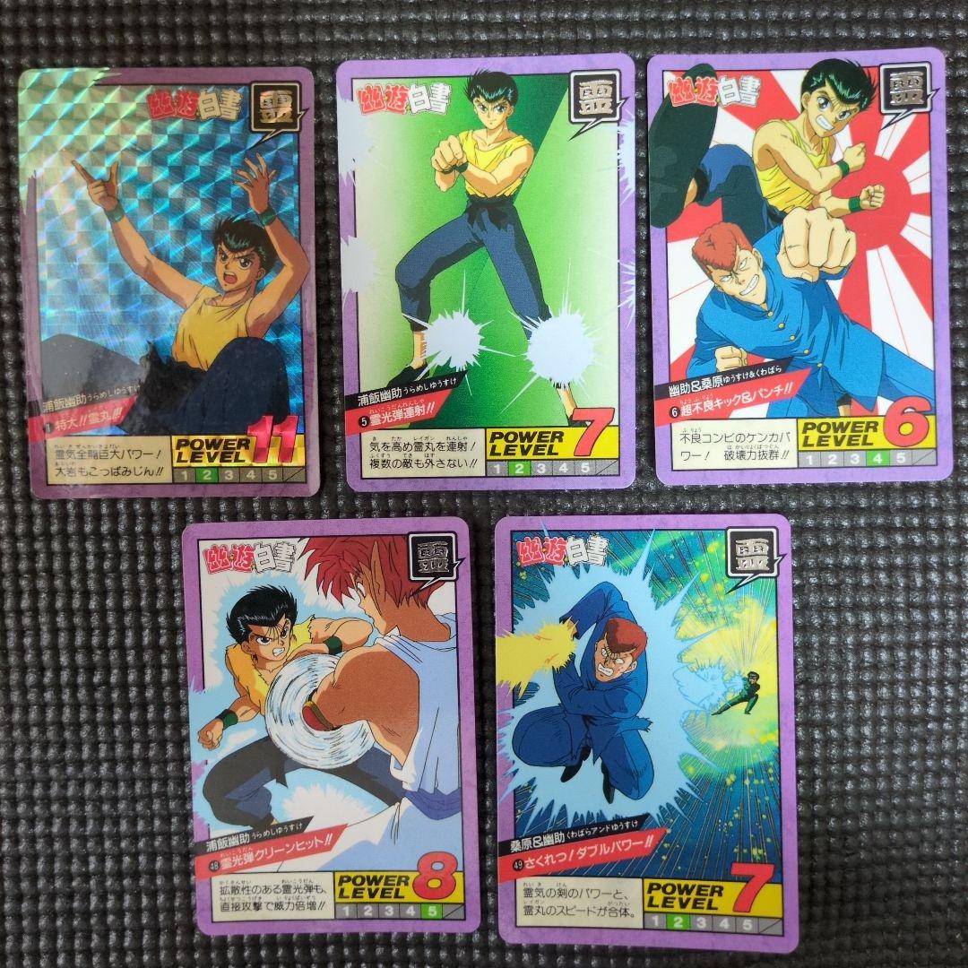 幽遊白書 カードダス レア 浦飯幽助 桑原 - メルカリ