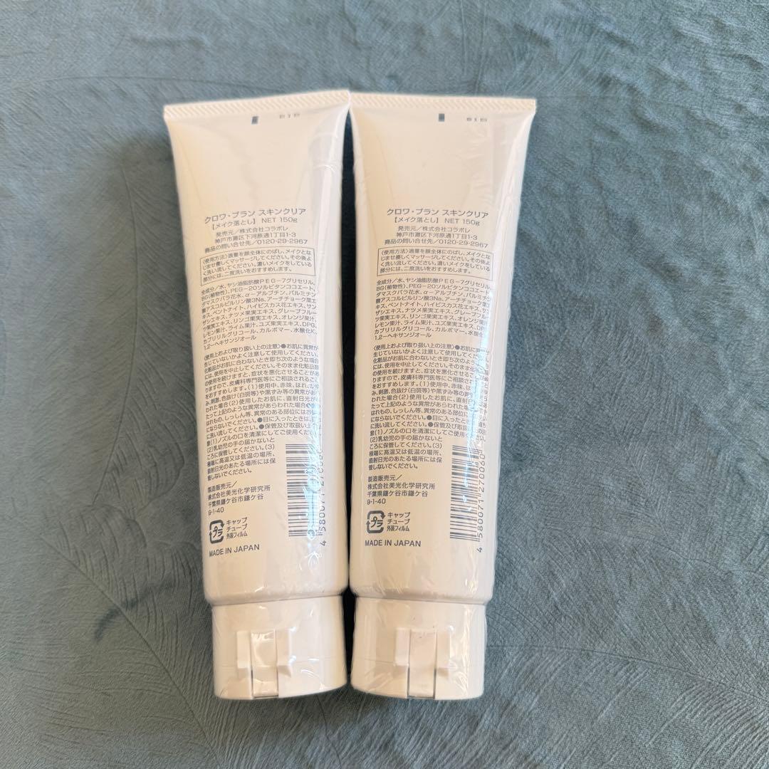 コラボレ クロワ・ブラン スキンクリア【メイク落とし】 2本 - メルカリ