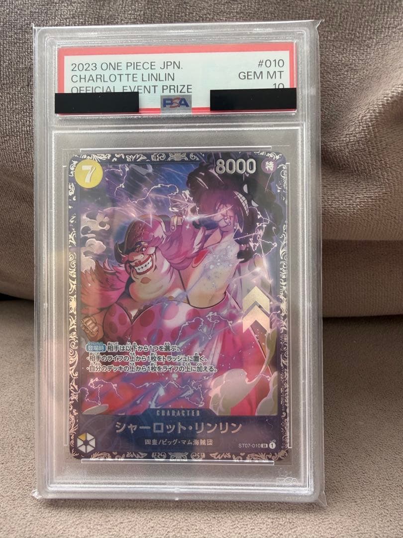 特価　PSA10 シャーロット・リンリン：フラッグシップバトル シャーロット・リンリン SR [ST07-010] (フラッグシップバトル 10月