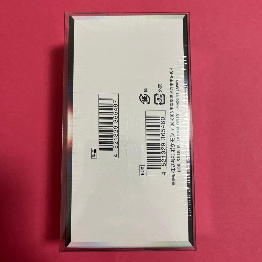 ポケモンカード 白熱のアルカナシュリンク付き未開封BOX - メルカリ