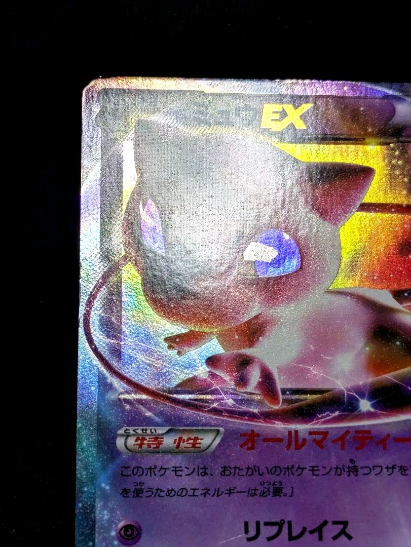 ミュウEX R BW5 リューズブラスト 022/050 ポケカ Mew 限定 - メルカリ