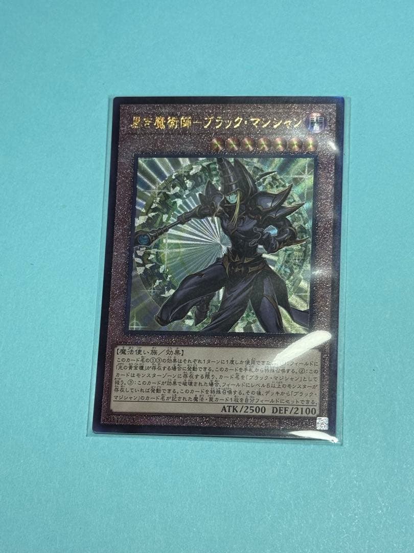 黒き魔術師-ブラック・マジシャン レリーフ - メルカリ