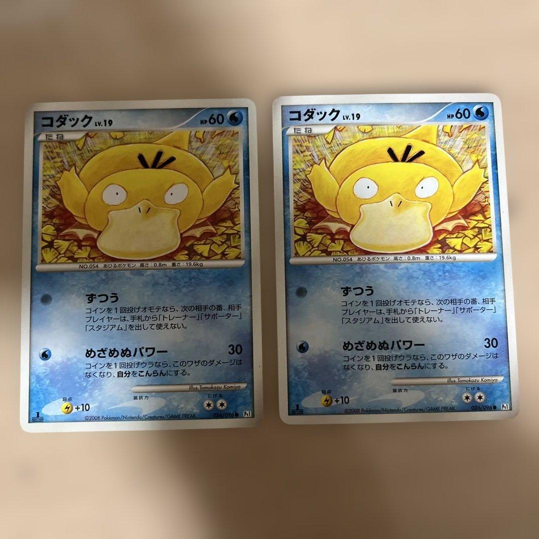 P9264 コダック ずつう 026/096 Pt1 こみやトモカズ - メルカリ