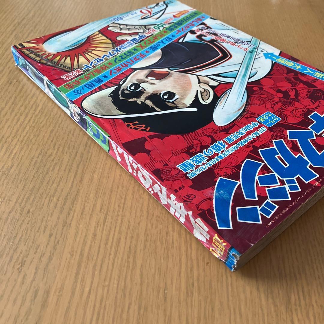 1968年(昭和43年)週刊少年マガジン6号【まとめ買い大歓迎】 - メルカリ