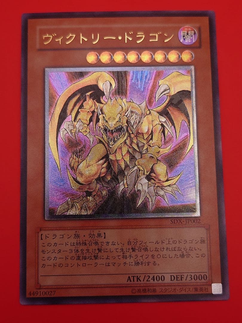 個人評価『8点〜10点』 レリーフ ヴィクトリードラゴン - メルカリ