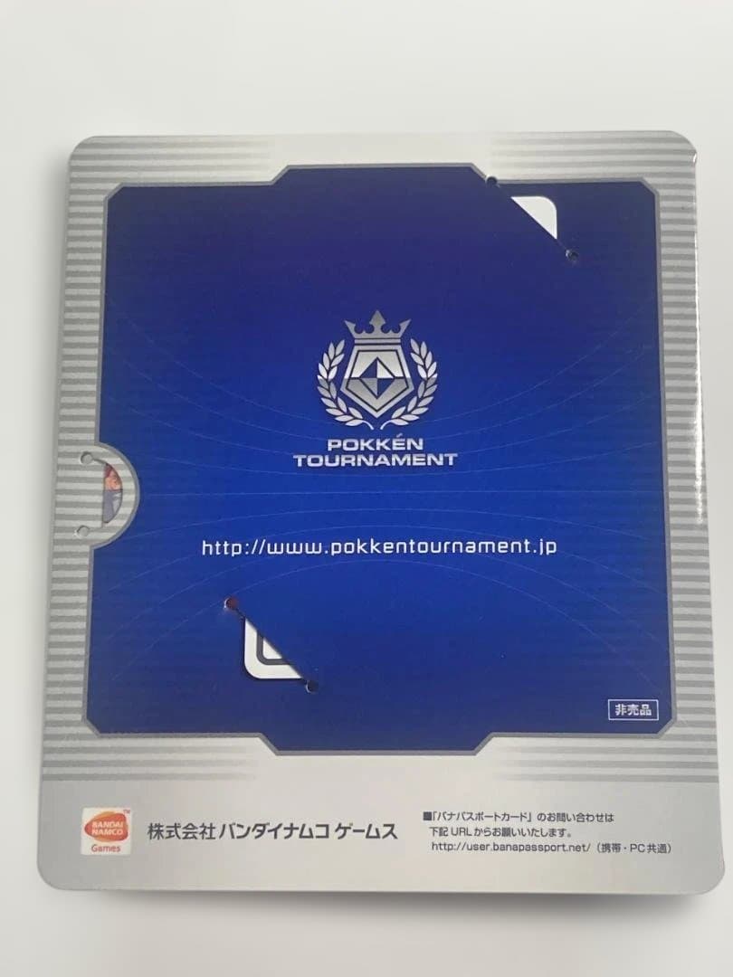 ポッ拳トーナメントロケテスト限定デザイン バナパスポート ルカリオ