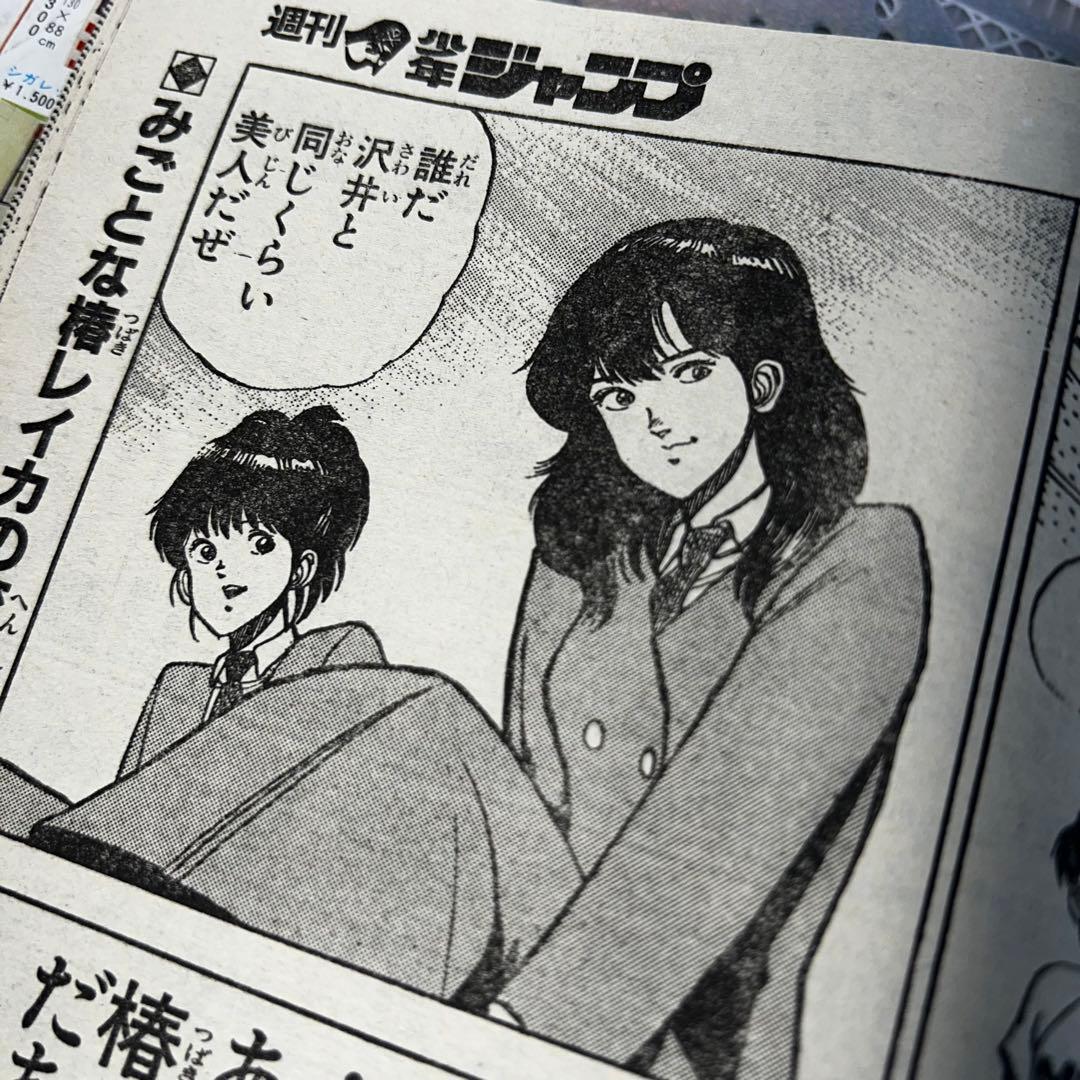 週刊少年ジャンプ 1984年3月5日 北斗の拳 Dr.スランプ 鳥山明 - メルカリ