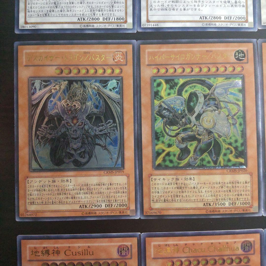 ◼️遊戯王 6期レリーフ(旧レリーフ) 21枚 まとめ売り 大量 - メルカリ