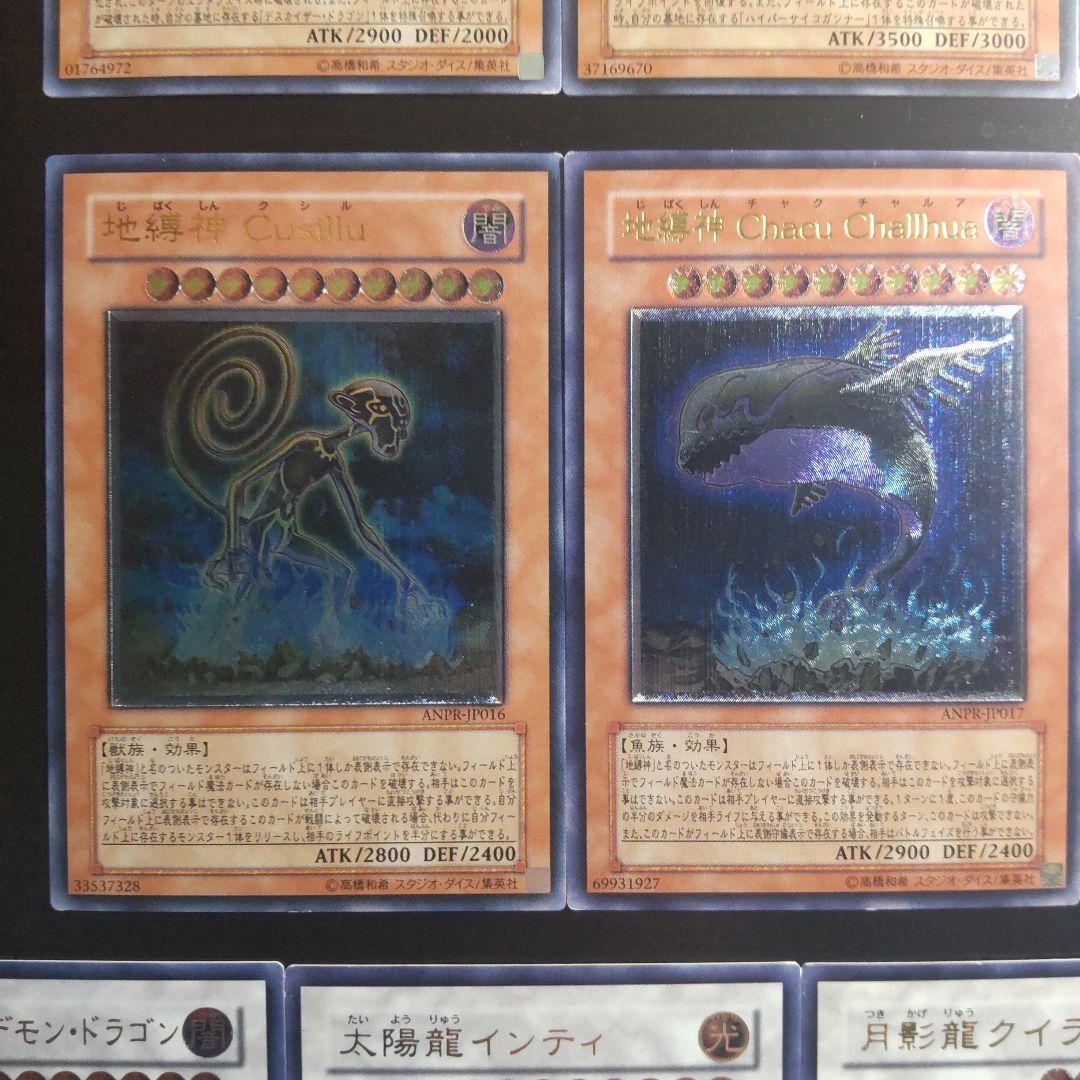 ◼️遊戯王 6期レリーフ(旧レリーフ) 21枚 まとめ売り 大量 - メルカリ