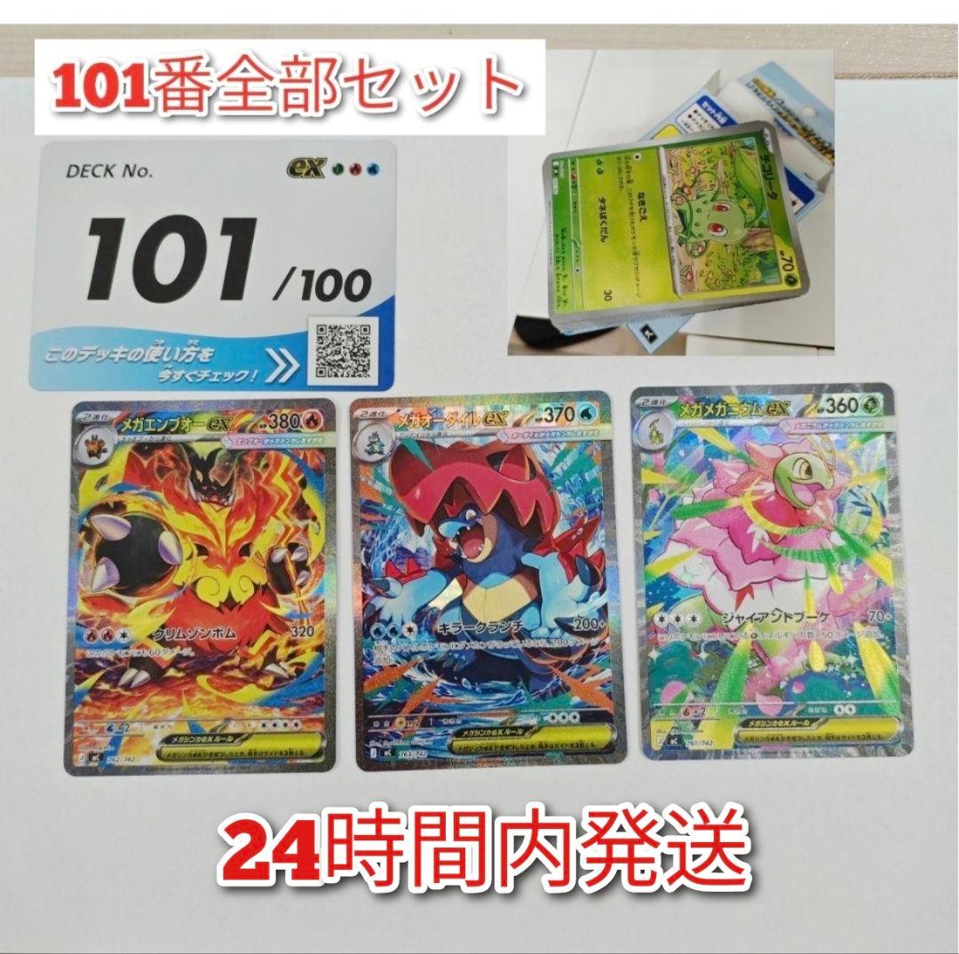 スタートデッキ100バトルコレクション 101番 SARセット - メルカリ