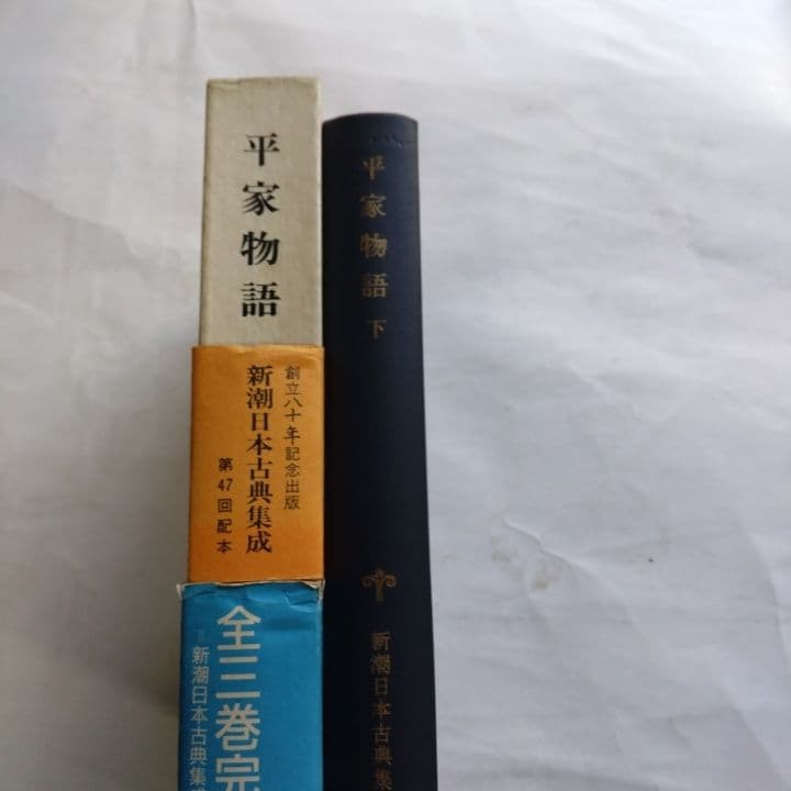 平家物語 下巻 新潮日本古典集成 - メルカリ