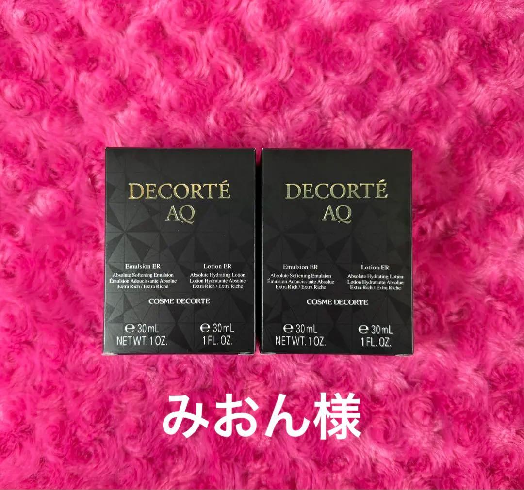 コスメデコルテAQ トライアルセット エマルジョンER ローションER 2