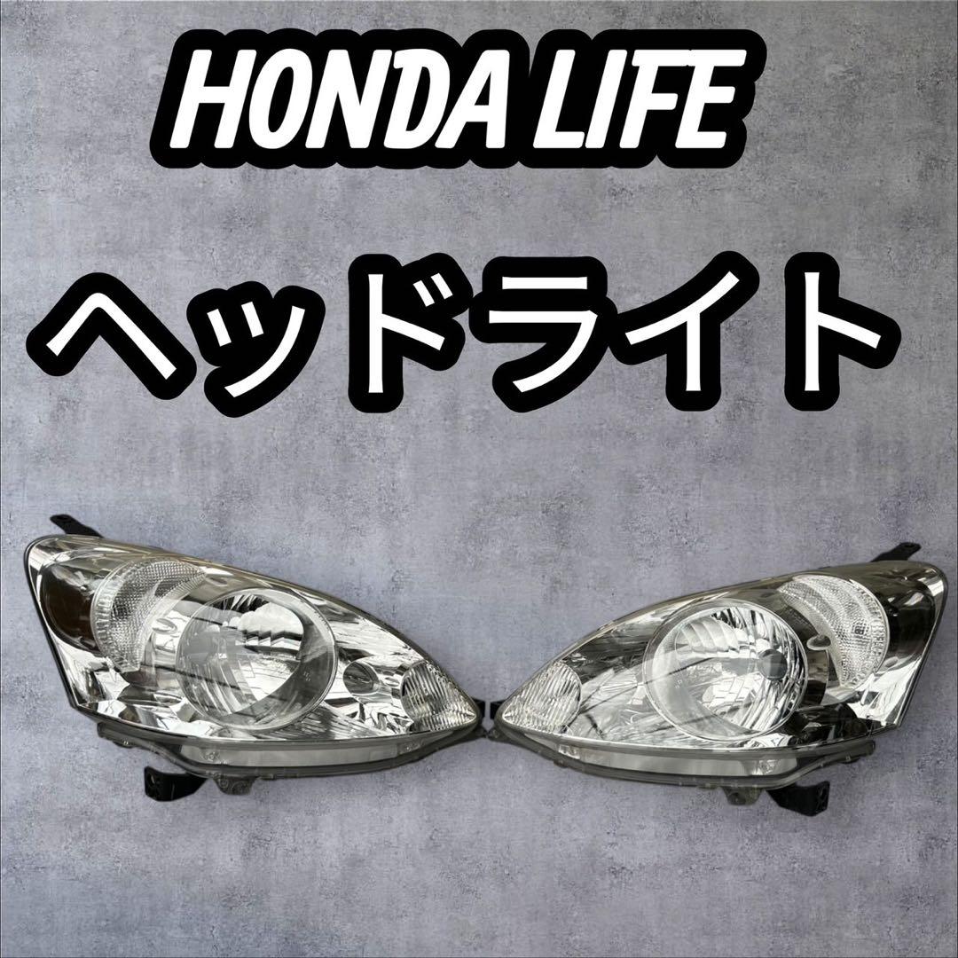 ホンダLIFE ヘッドライト 左右セット JB5、6後期 - メルカリ