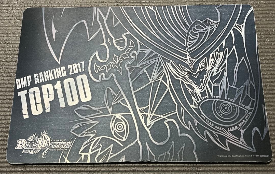 デュエルマスターズ 2017年DMPランキング プレイマット サッヴァーク DMPランキング 煌龍サッヴァーク プレイマット - メルカリ