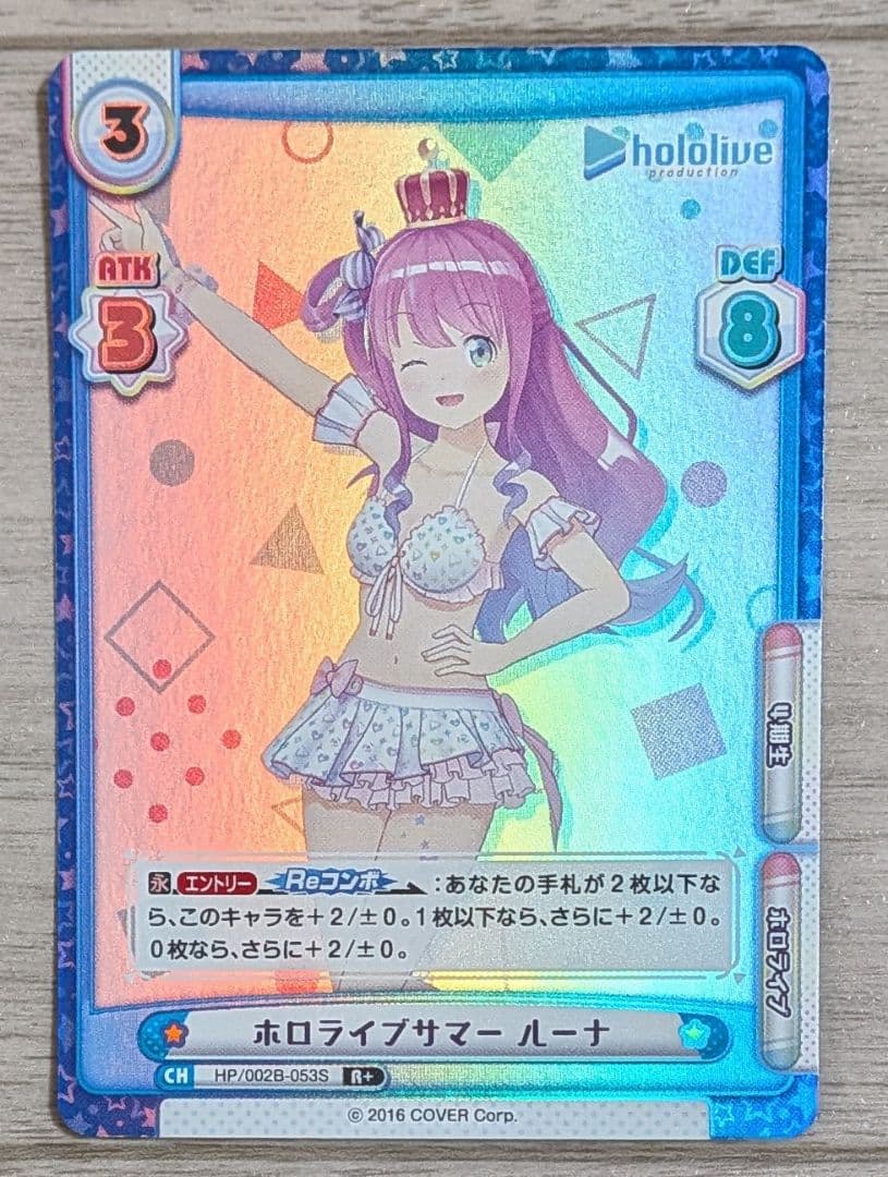 Reバース ホロライブ R+ ホロライブサマー 姫森ルーナ - メルカリ