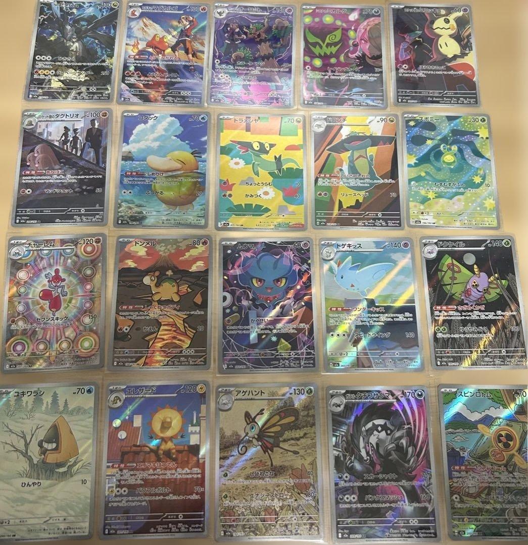 メガドリームex AR フルコンプ 20枚セット ポケモンカード - メルカリ