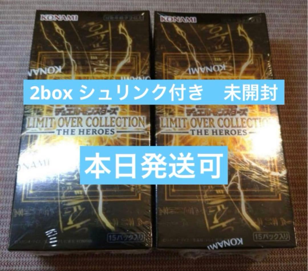 即日発送】リミットオーバーコレクション 未開封BOX 2BOX シュリンク