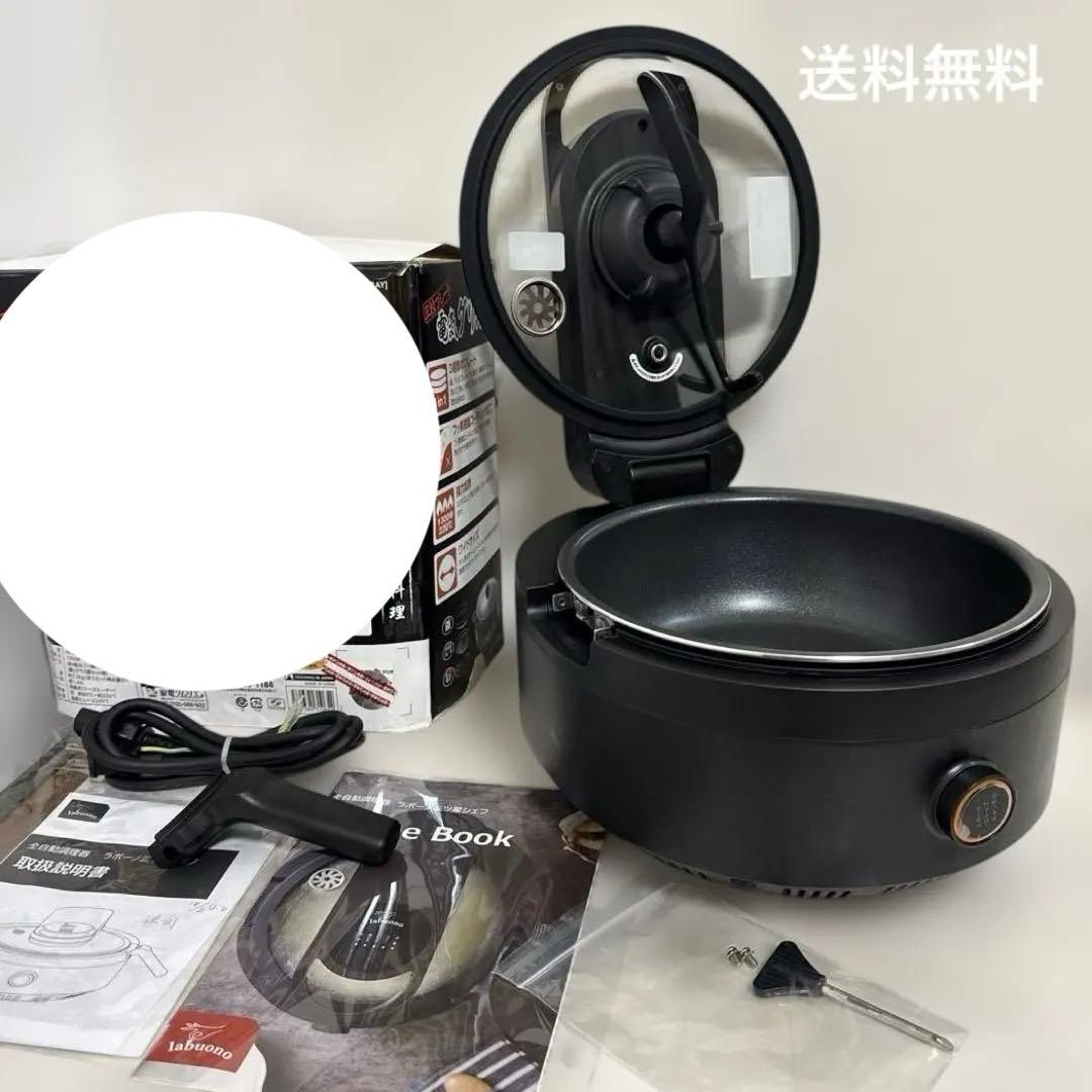 ほぼ未使用 ラボーノ 三ツ星シェフ 全自動調理器 2024年製 - メルカリ