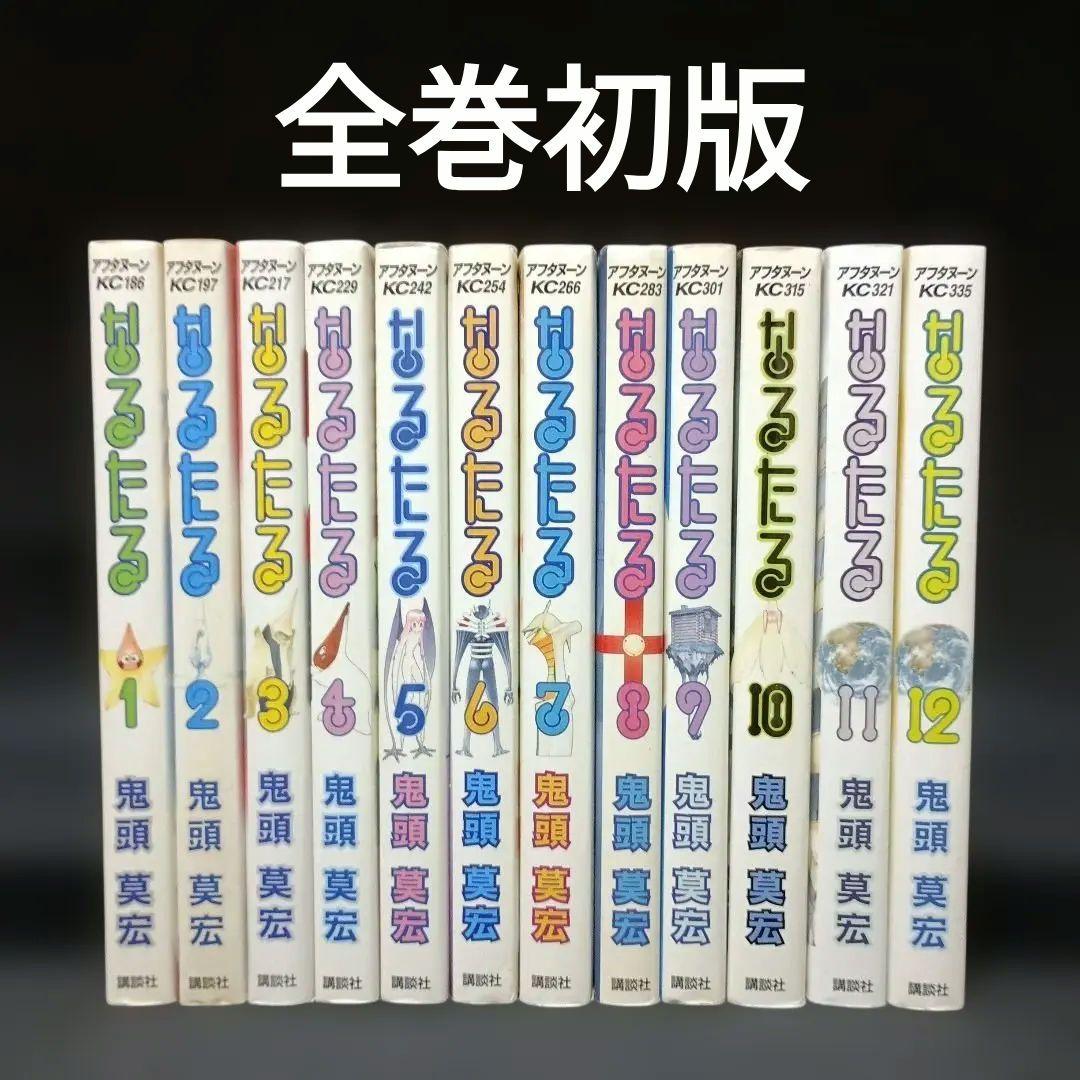 全巻初版】なるたる 全巻（1～12巻）セット 鬼頭莫宏 - メルカリ