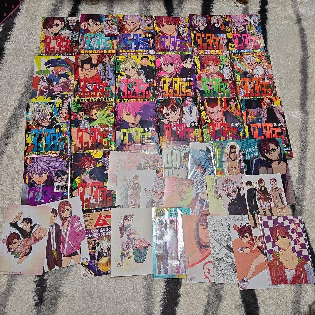 ￡ダンダダン1～20巻　初版・帯付き・特典付き￡ ダンダダン 1〜20巻 全巻 初版 帯付 新品あり 特典 全巻セット