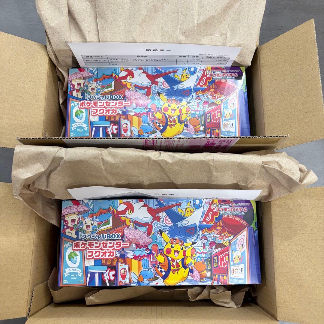 ポケモンセンターフクオカ スペシャルBOX 2個シュリンク付き未開封