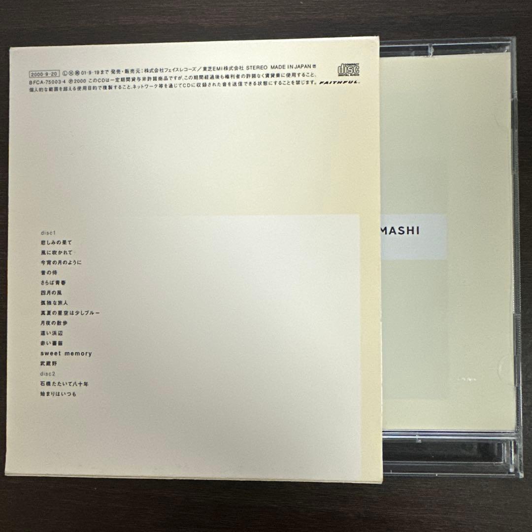 エレファントカシマシ】sweet memory〜エレカシ青春セレクション