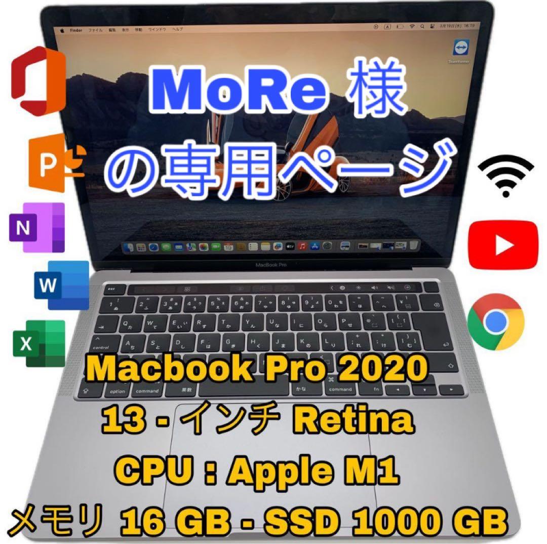 MacBook本体 Macbook Pro 2020 | M1 - 16 GB - 1000 GB Amazon.com: Apple Late 2020 MacBook Pro with Apple M1 Chip, 13.3