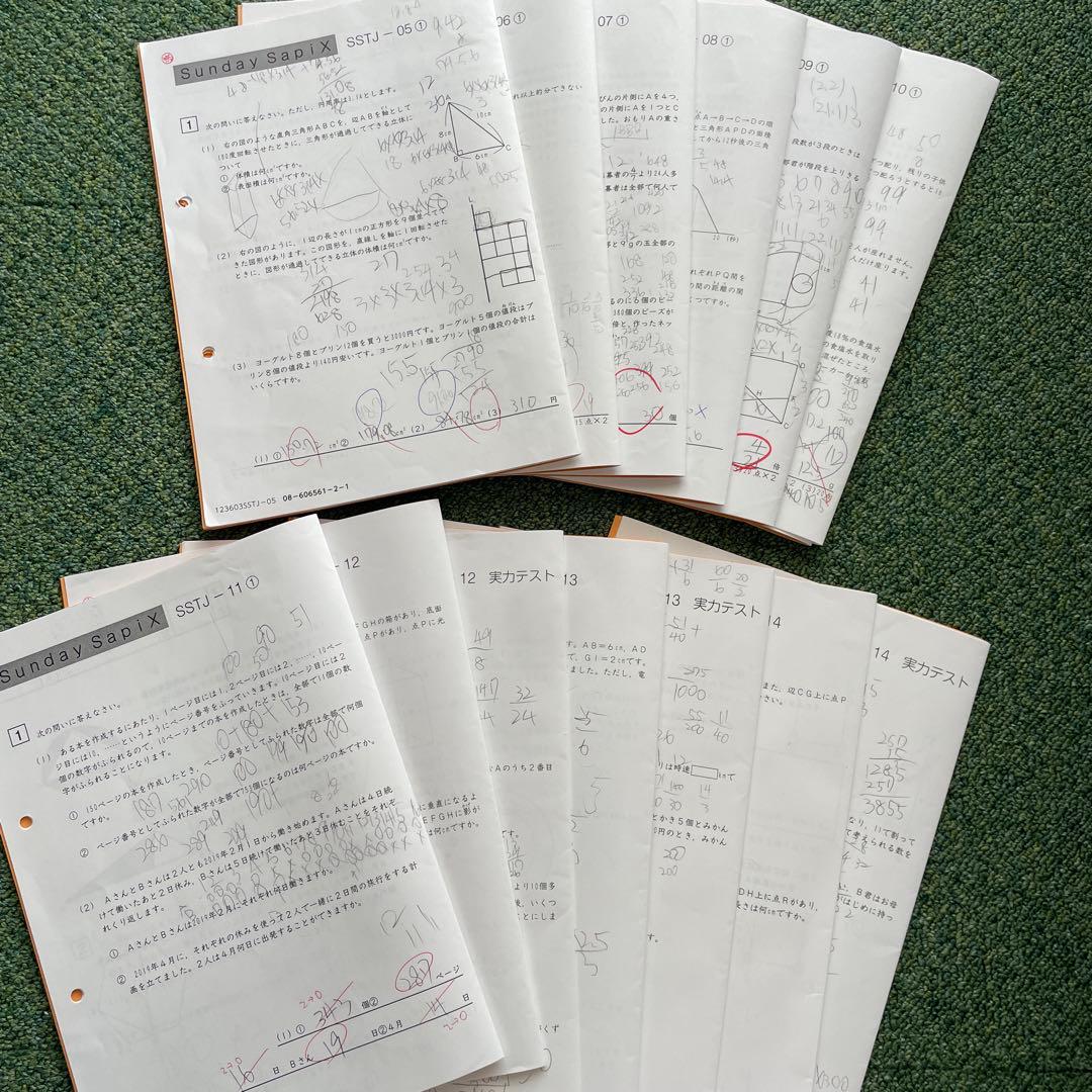 Sunday SapiX SSTJ サピックス sapix 小6 算数 SS特訓 - メルカリ