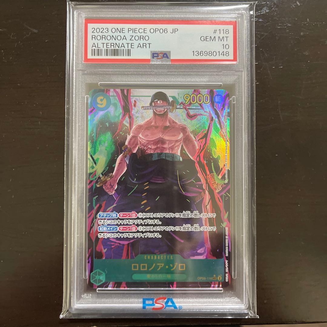 ロロノア・ゾロ SEC パラレル OP06-118 Amazon.co.jp: ONE PIECEカードゲーム 【パラレル】OP06-118 ロロノア