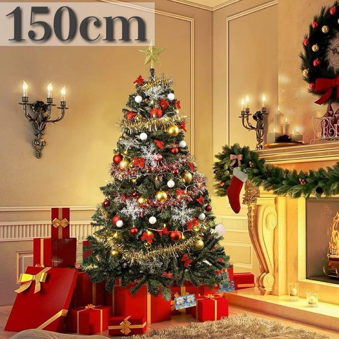 栄　2個おまとめ　クリスマスツリーセット 150cm LED飾りライト Amazon.co.jp: クリスマスツリー 150cm 枝数450本 暖色LEDライト
