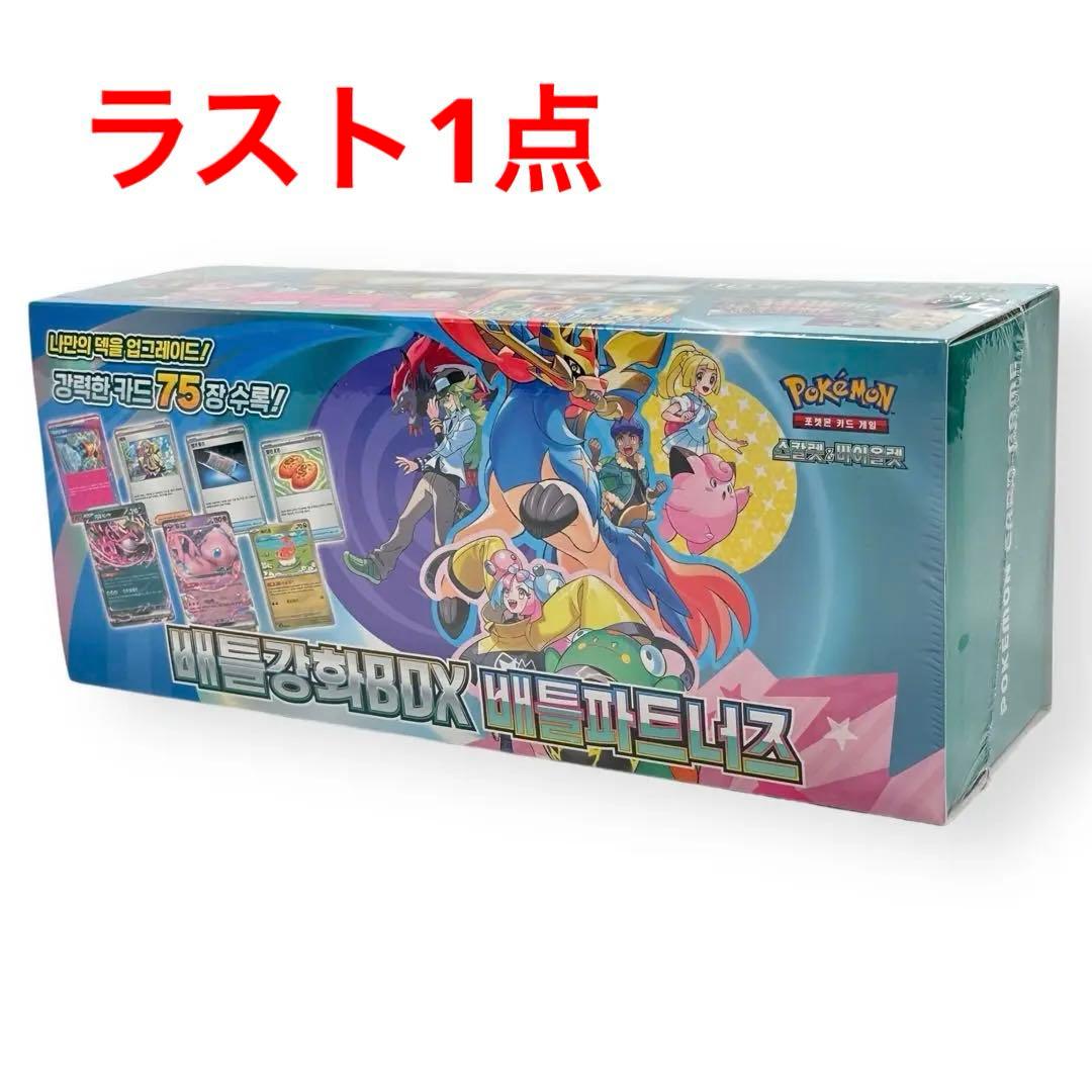 韓国版 バトルパートナーズ デッキビルドBOX ポケモンカード - メルカリ
