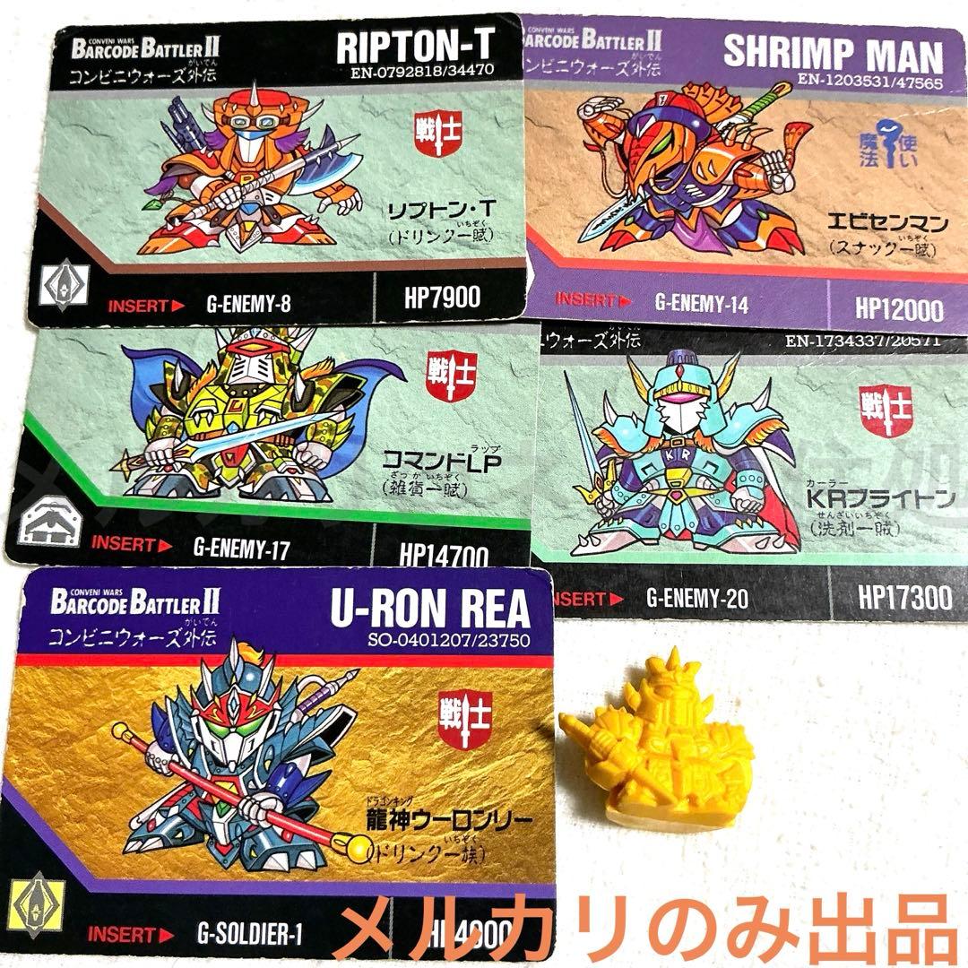 バーコードバトラー カード 消しゴム - メルカリ