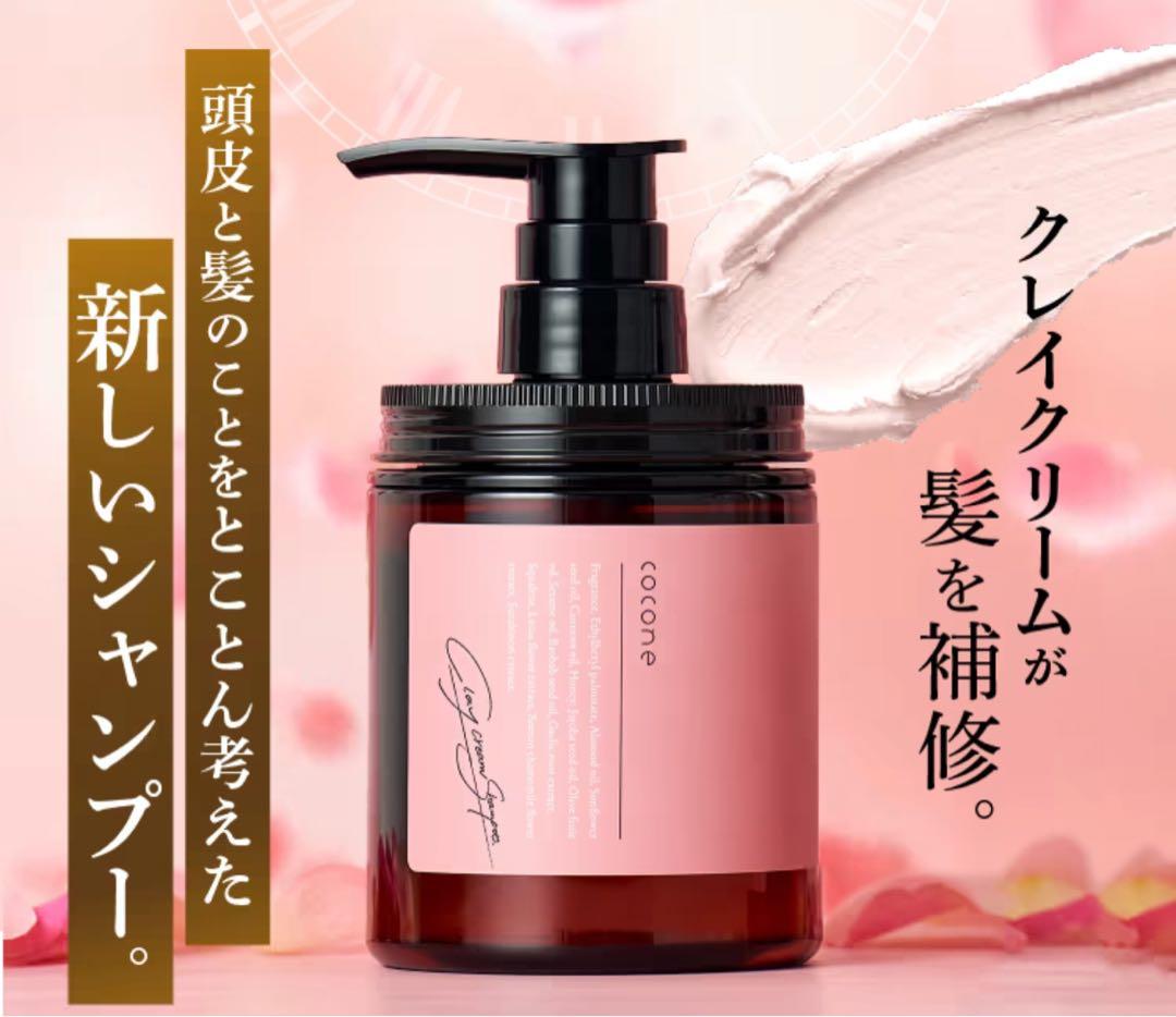 cocone クレイクリームシャンプー 400ml詰め替えセット - メルカリ