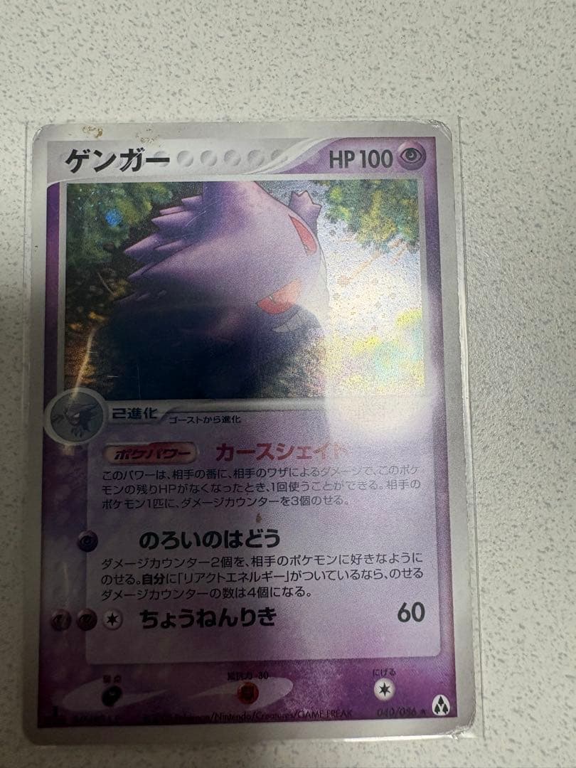 ポケモンカード引退品 爆アド - メルカリ