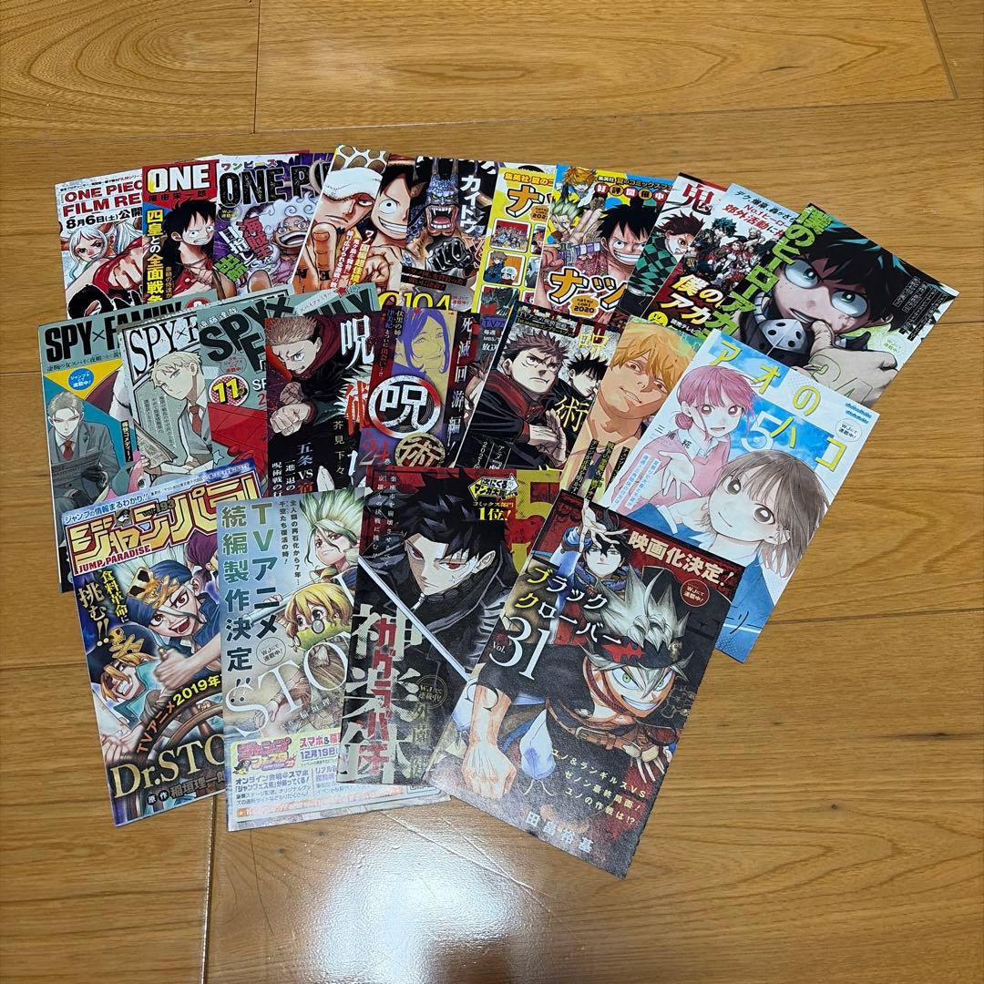 ジャンコミScoop!! チラシ まとめ売り 22枚 - メルカリ