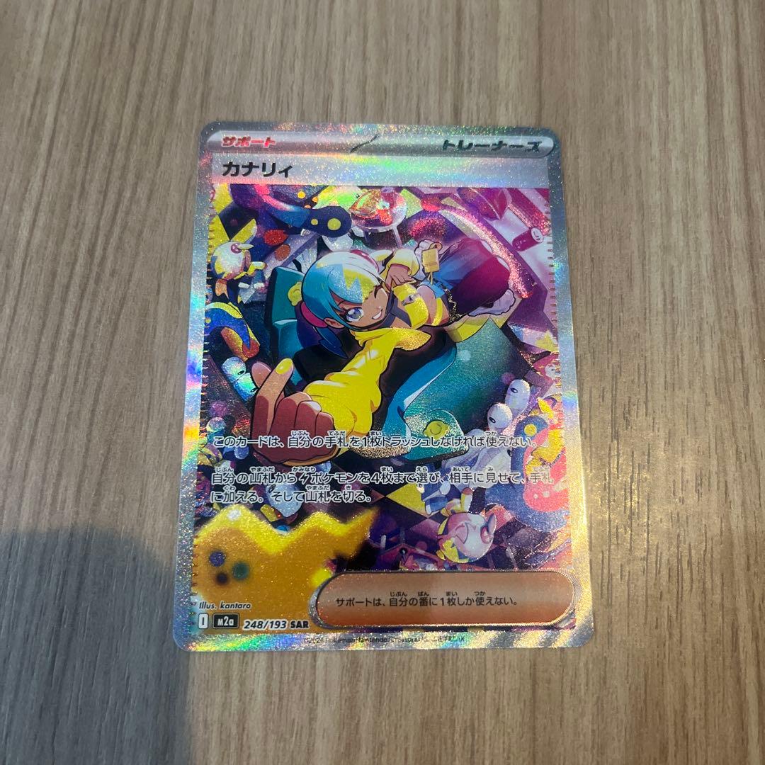 カナリィ sar カナリィ SAR ポケモンカード MEGAドリーム おまけ付き