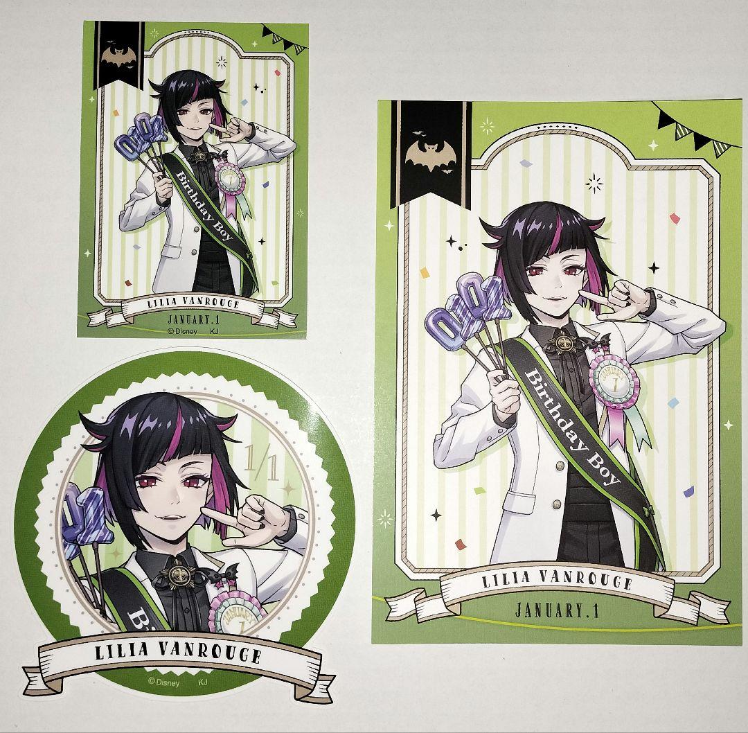 ツイステ リリア ステッカー ポストカード セット おめかしバースデー