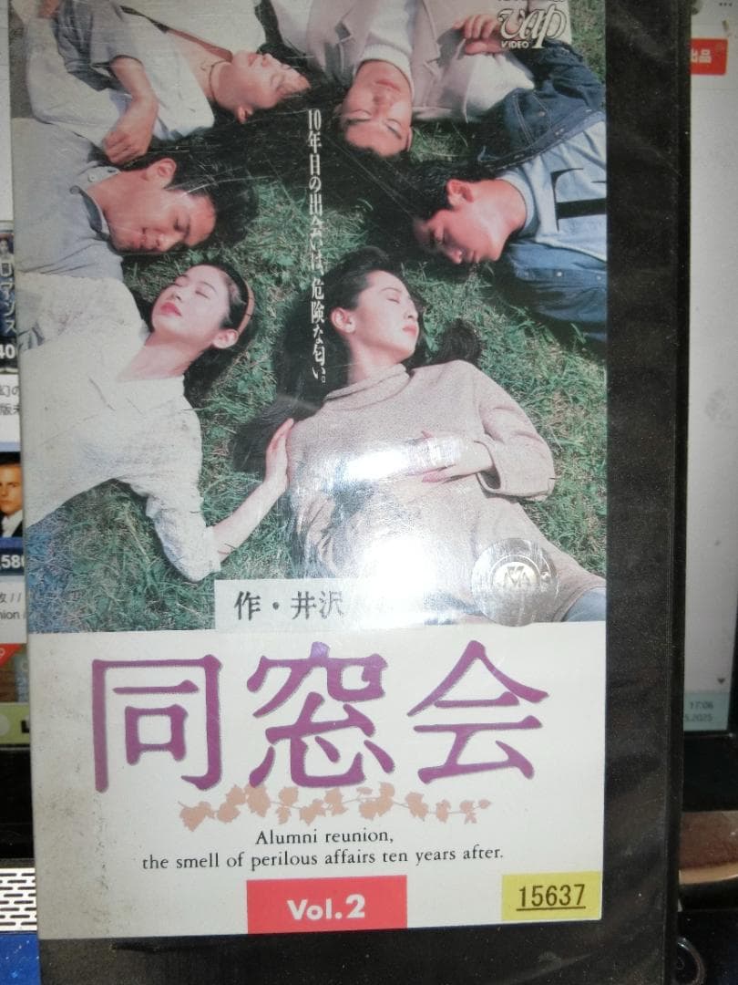 同窓会 2 VHS|斉藤由貴/田中美奈子/別所哲也/西村和彦/国分太一/長与