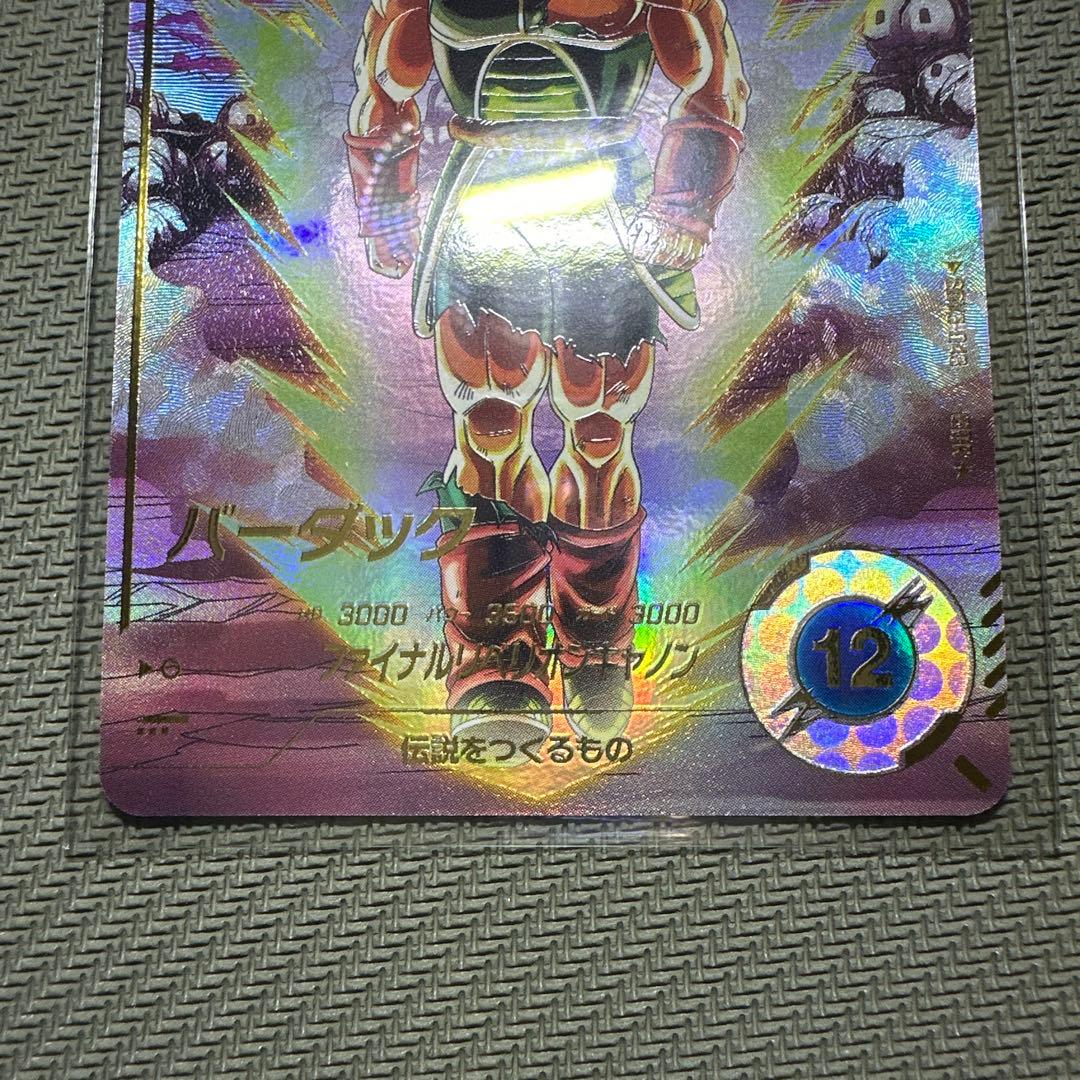 スーパーダイバーズ SDV3-043 GDR☆パラレル【バーダック】完全美品