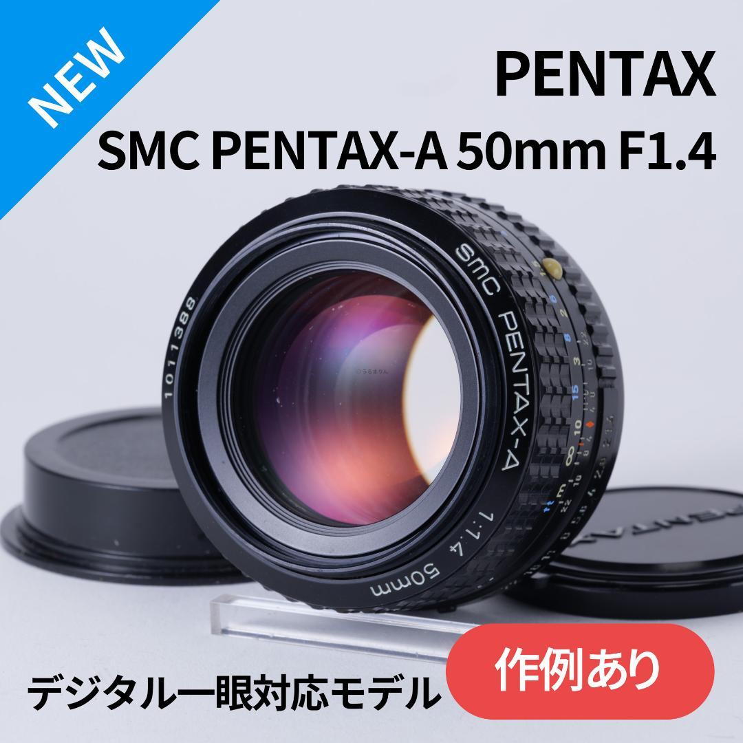 デジタル一眼対応！SMC PENTAX-A 50mm F1.4 Amazon.com : SMC PENTAX 50mm f 1.4 LENS : Electronics