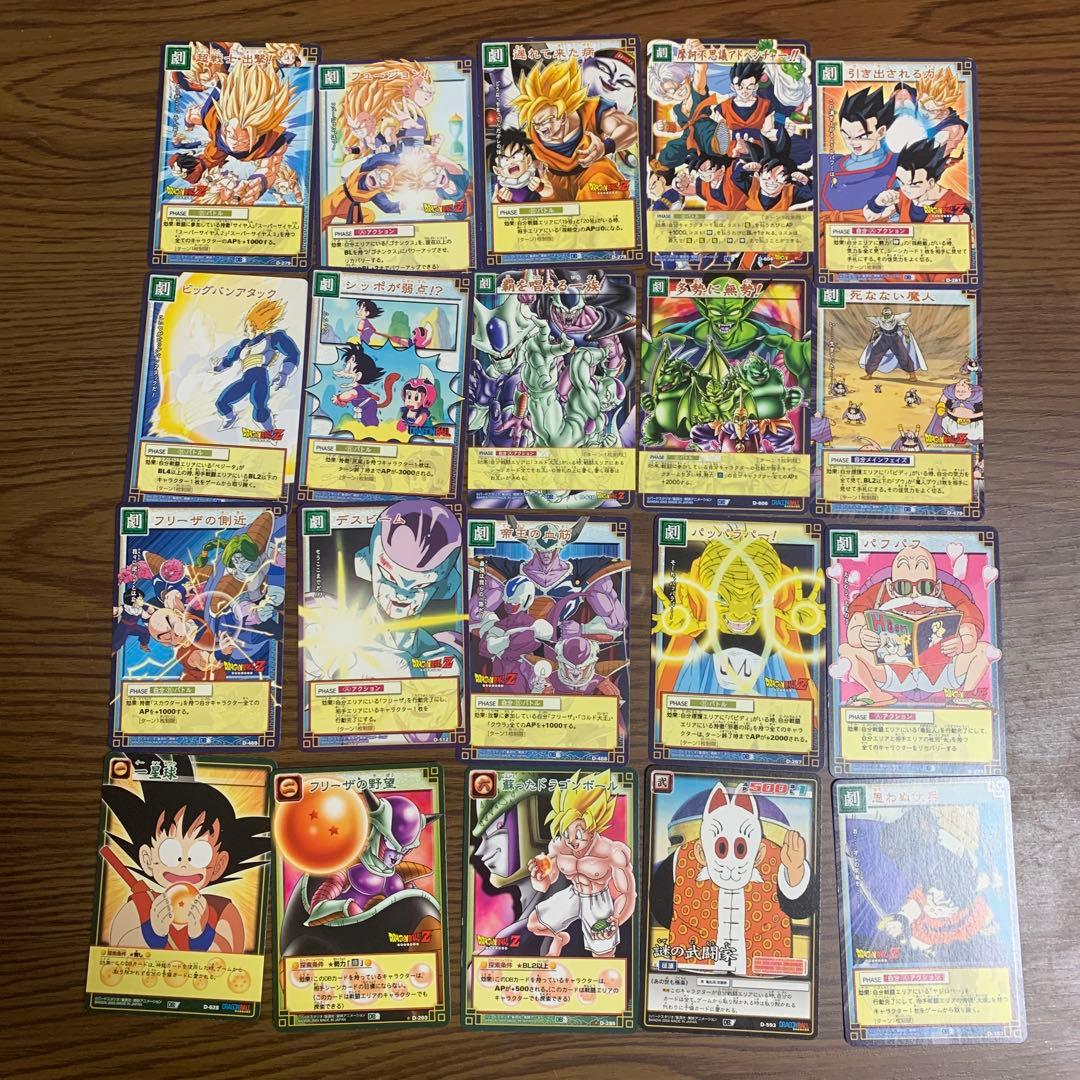 ドラゴンボール トレーディングカード20枚セット - メルカリ