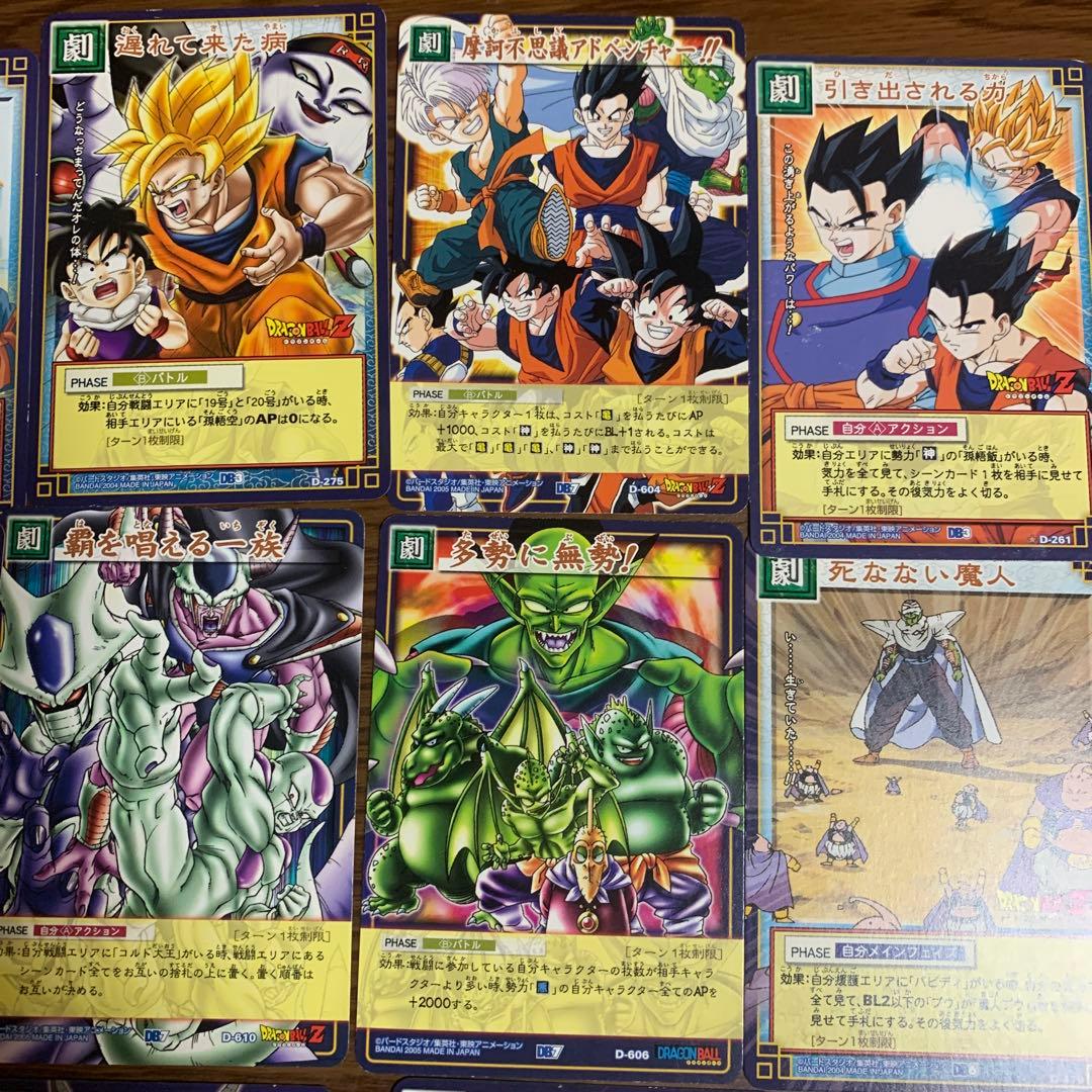 ドラゴンボール トレーディングカード20枚セット - メルカリ
