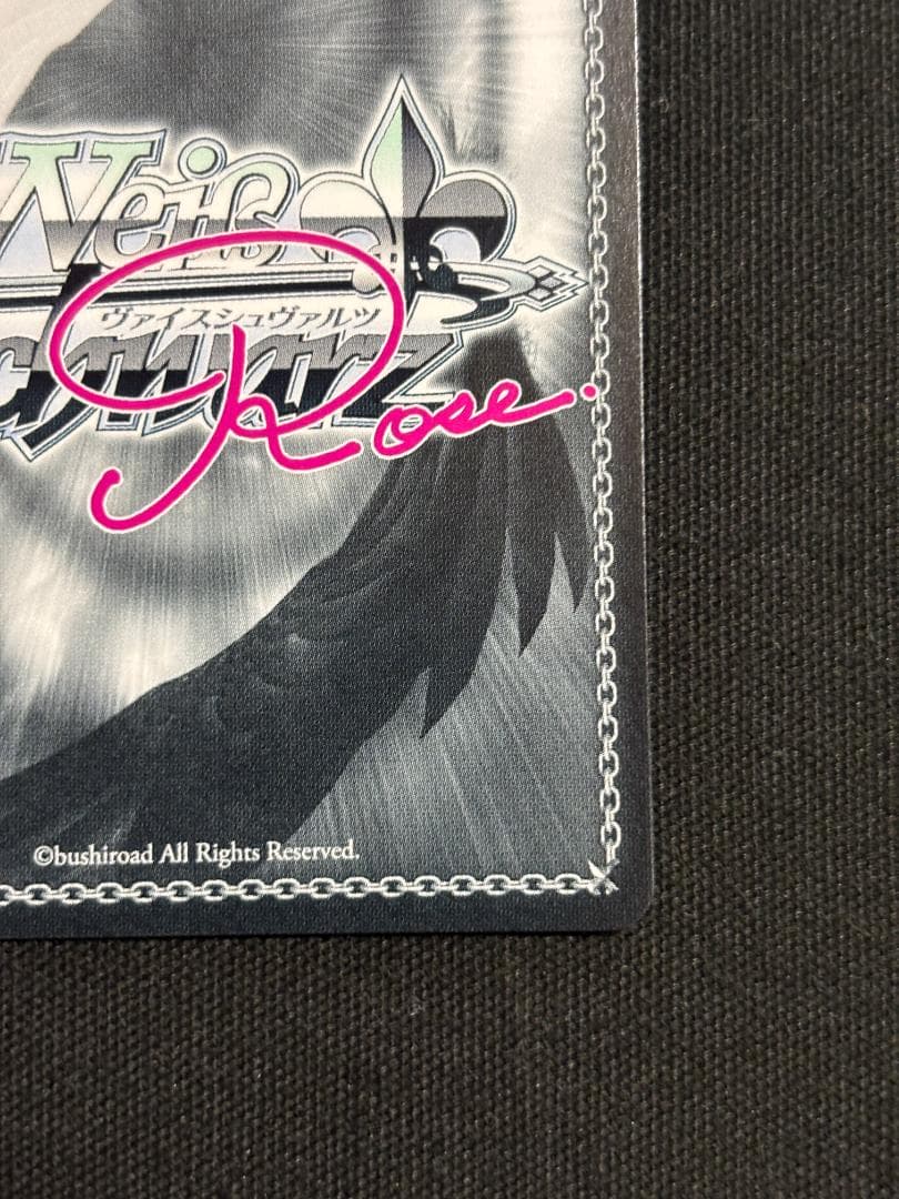 ヴァイスシュヴァルツ ロゼ 小さくて可愛い姉 夏目藍 PR+ - メルカリ