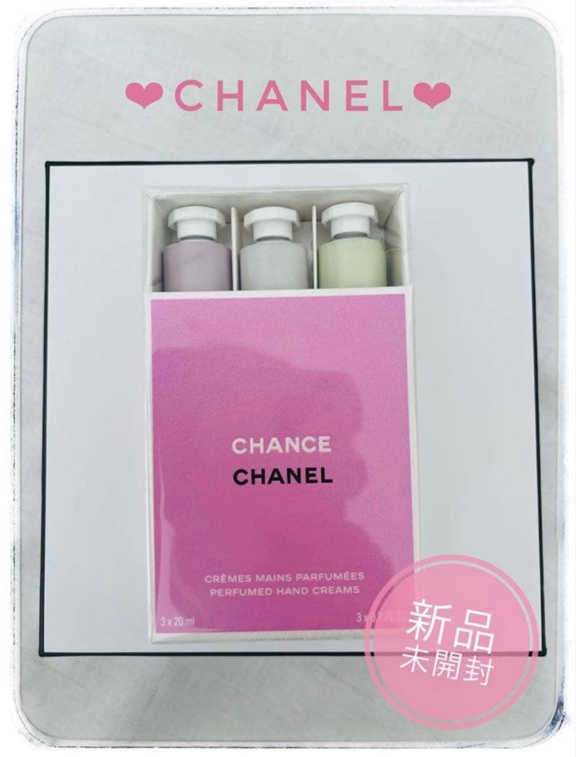 未開封 CHANEL チャンス ハンドクリーム 3本セット - メルカリ