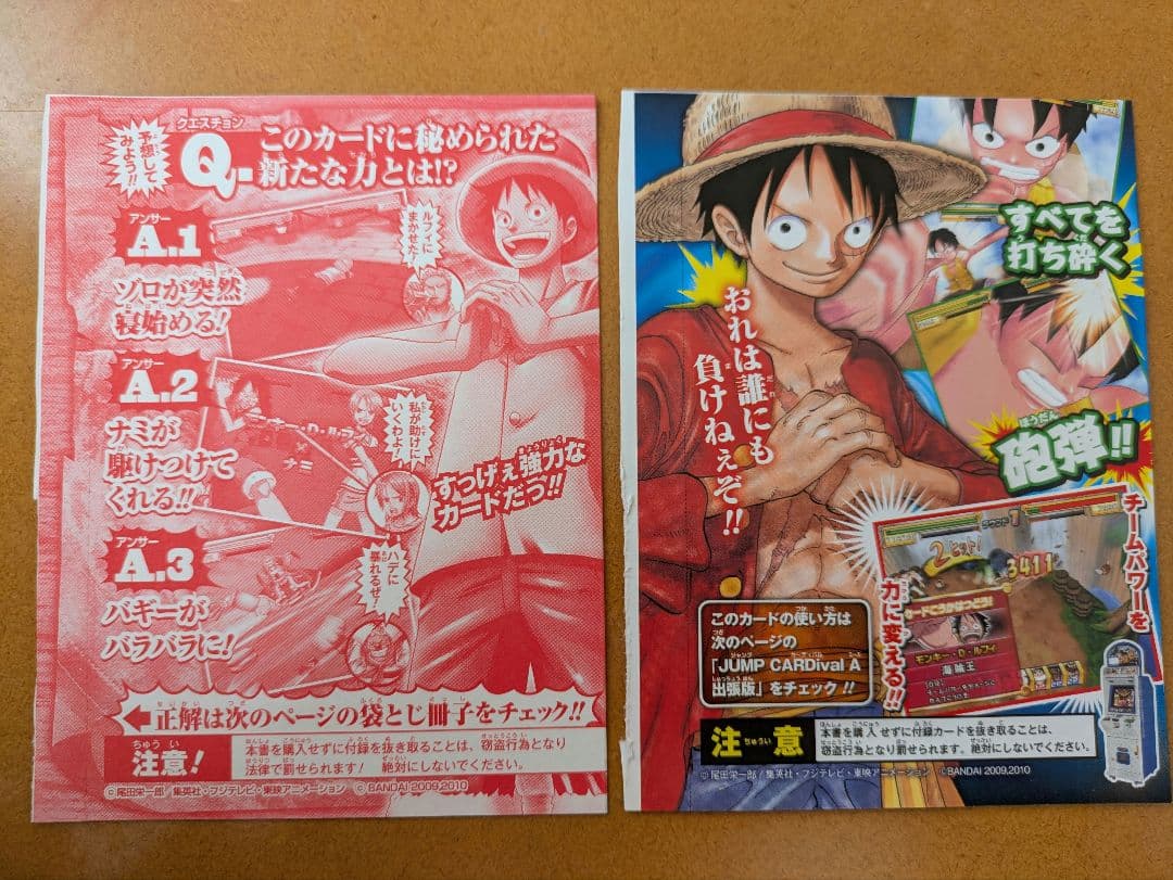 ワンピース 未開封 ワンピーベリーマッチダブル メモリアルクルー