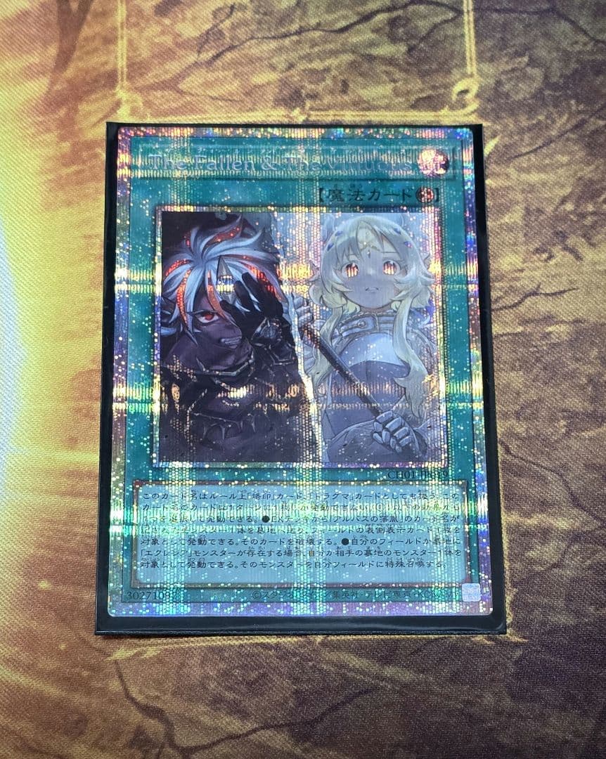 ザフォールン＆ザヴァーチャス　The Fallen＆The Vituous TheFallenTheVirtuous【プリズマティックシークレット】{CH01-JP019