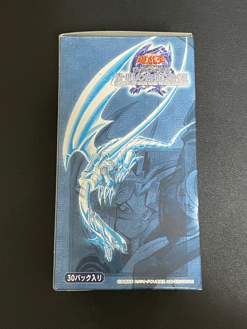 空箱 青眼の白龍伝説 遊戯王 KONAMI コナミ 第2期 - メルカリ